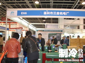 技术驱动合作新机遇 温岭市三金机电厂展位客户咨询纪实