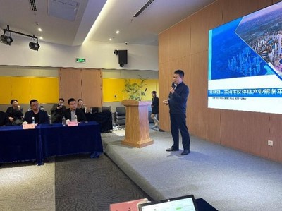 华为（苏州）联合创新实验室 赋能相城企业，共赴数字化转型“进而有为”新征程