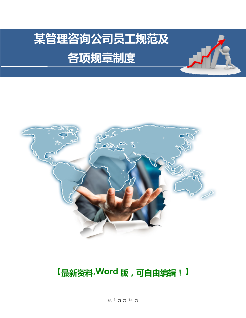 企业技术咨询 核心竞争力透视与管控之道